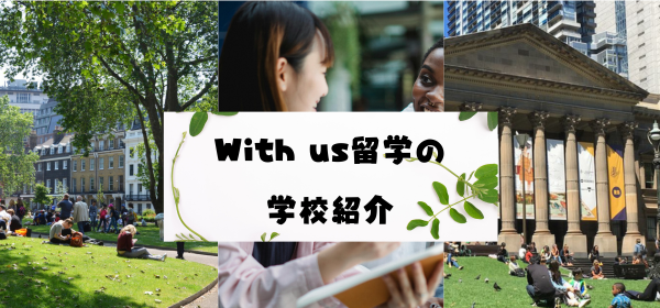 学校紹介