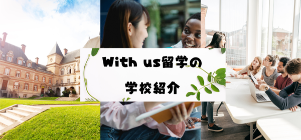 学校紹介